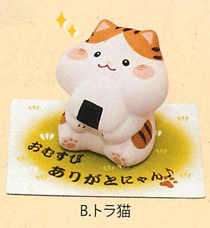 【新登場！ほっこり癒される猫！猫雑貨です！ 】おむすびありがとにゃん（2種）トラ猫