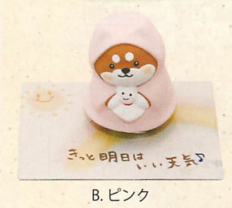 【新登場！ほっこりかわいい！犬雑貨です！ 】きっと明日はいい天気だワン（2色）ピンク