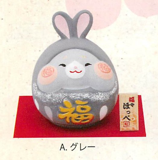 【新登場！ほっこりかわいい！福を招く縁起物】(小)福々ほっぺおかぶりうさぎ（3色）グレー