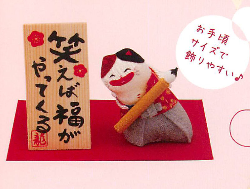 【新登場！安心の日本製！お手頃サイズで飾りやすい♪】筆あそび猫「笑えば福がやってくる」