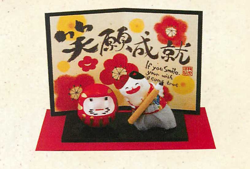【新登場！安心の日本製！ほっこりかわいい縁起物！】笑願成就ダルマと猫の筆遊び(小)