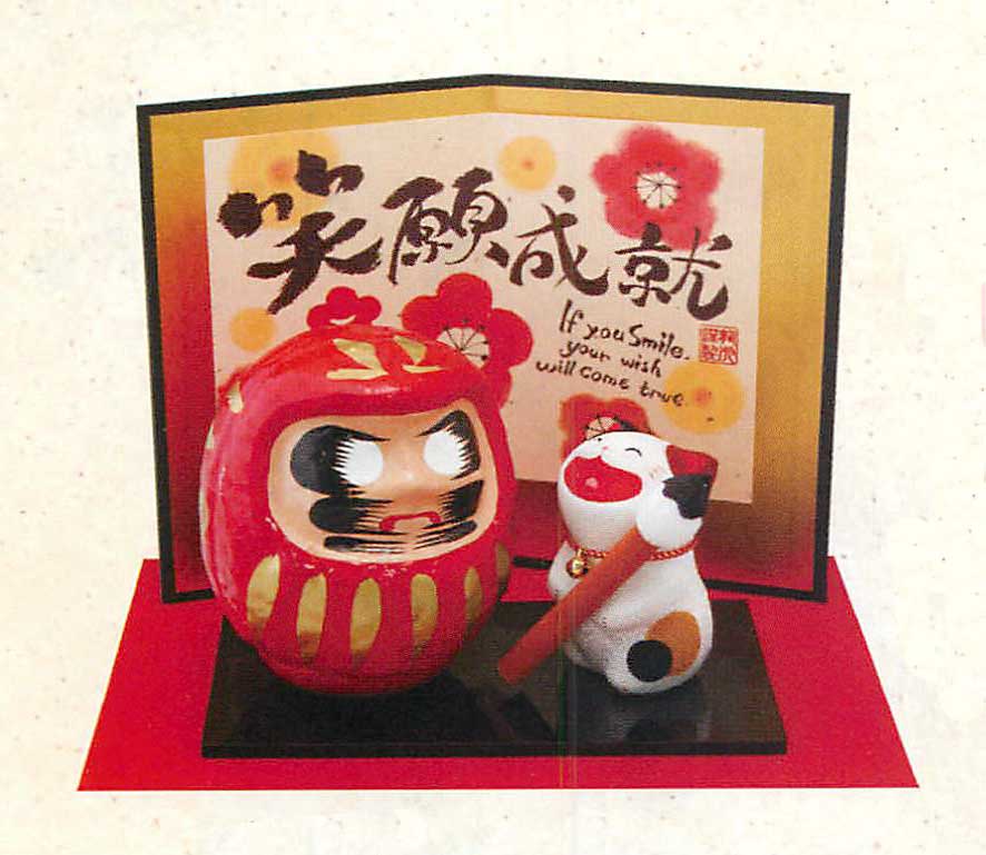 【新登場！安心の日本製！ほっこりかわいい縁起物！】笑願成就ダルマと猫の筆遊び(中)