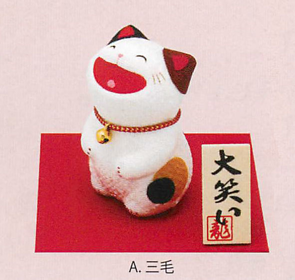 【新登場！日本製です！思わず皆も笑顔！大笑い猫！】ちりめん大笑い猫(立)(2種)三毛