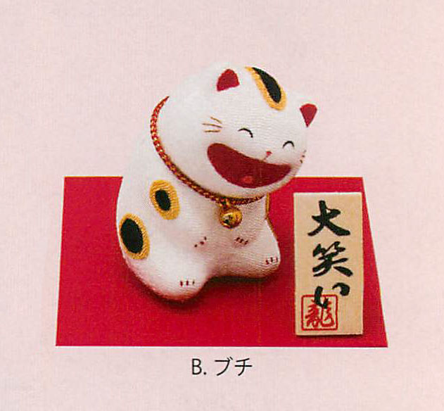 【新登場！日本製です！思わず皆も笑顔！大笑い猫！】ちりめん大笑い猫(座)(2種)ブチ