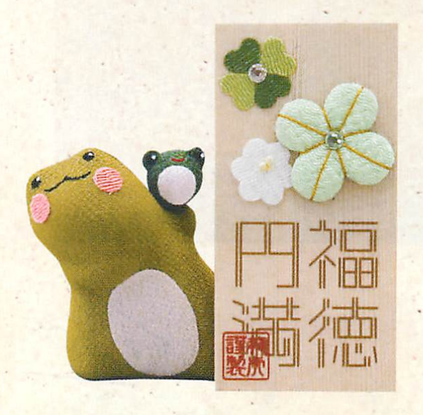 【新作です！安心の日本製！ほっこり可愛くて癒やされるのぞきシリーズ！ 】幸せいっぱい四葉カエル