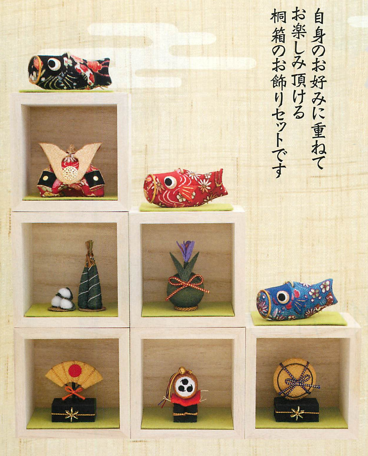 【ご紹介します！安心の日本製！華やかに端午の節句のお祝いを！】箱段お飾りセット
