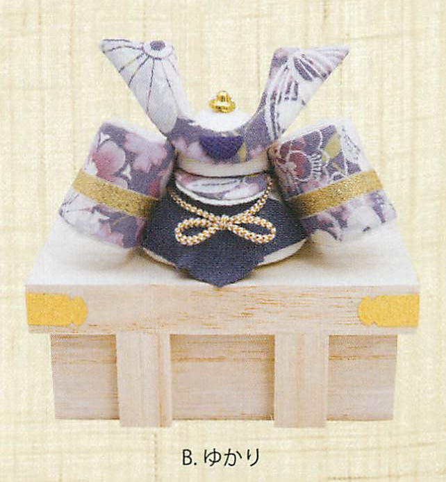 【ご紹介します！安心の日本製！ジャガード織の華やかな兜！】(小)透彩兜飾り（長持付）（2種）ゆかり