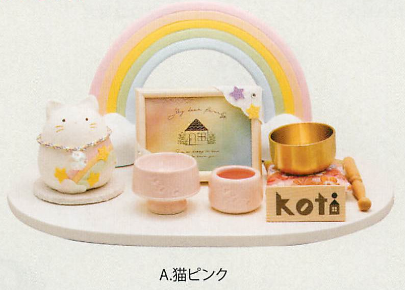 【新登場！安心の日本製！現代風のペット仏具】koti虹の祭壇（2種）A.猫ピンク