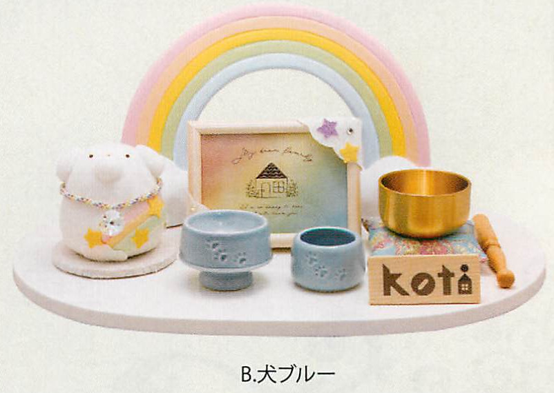 【新登場！安心の日本製！現代風のペット仏具】koti虹の祭壇（2種）B.犬ブルー