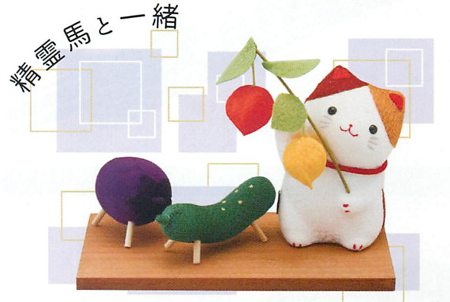 【新登場！安心の日本製！可愛らしいお飾りです！】三毛猫とお盆飾り