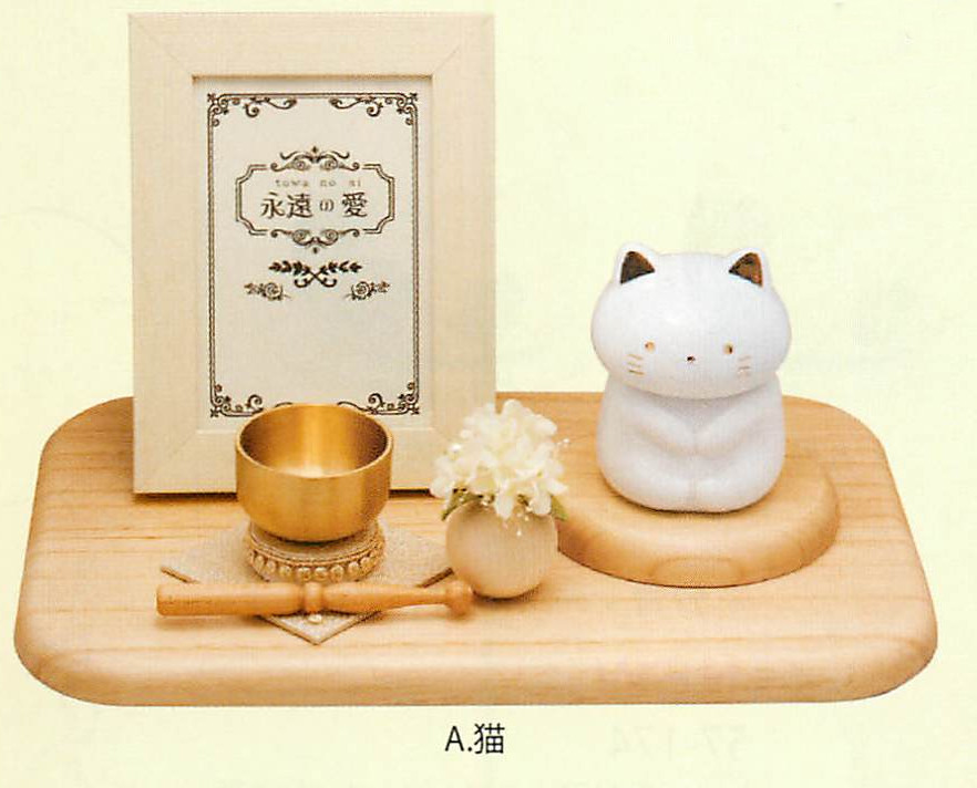 【新登場！安心の日本製！可愛らしいミニペット祭壇です！】永遠の愛メモリアルセット（６種） 猫
