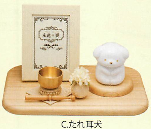 【新登場！安心の日本製！可愛らしいミニペット祭壇です！】永遠の愛メモリアルセット（６種） たれ耳犬