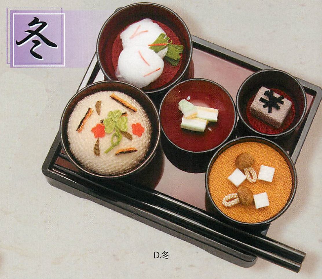 新登場！安心の日本製！ちりめん細工の精進料理です！】季節の精進料理セット（４種） 冬 和雑貨卸問屋
