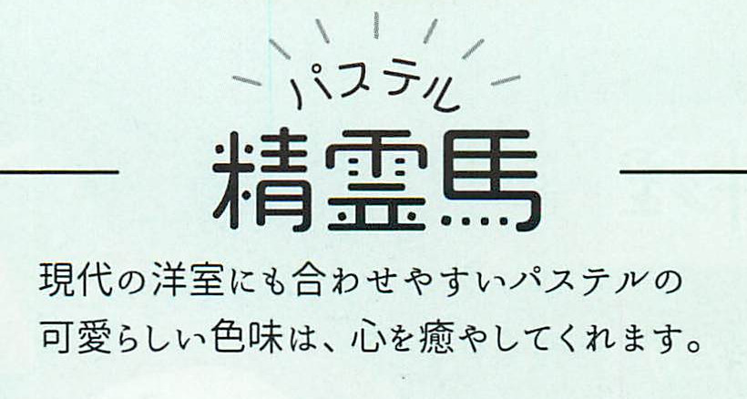 新登場！安心の日本製！可愛らしいお飾りです！】三毛猫とお盆飾り 和雑貨卸問屋