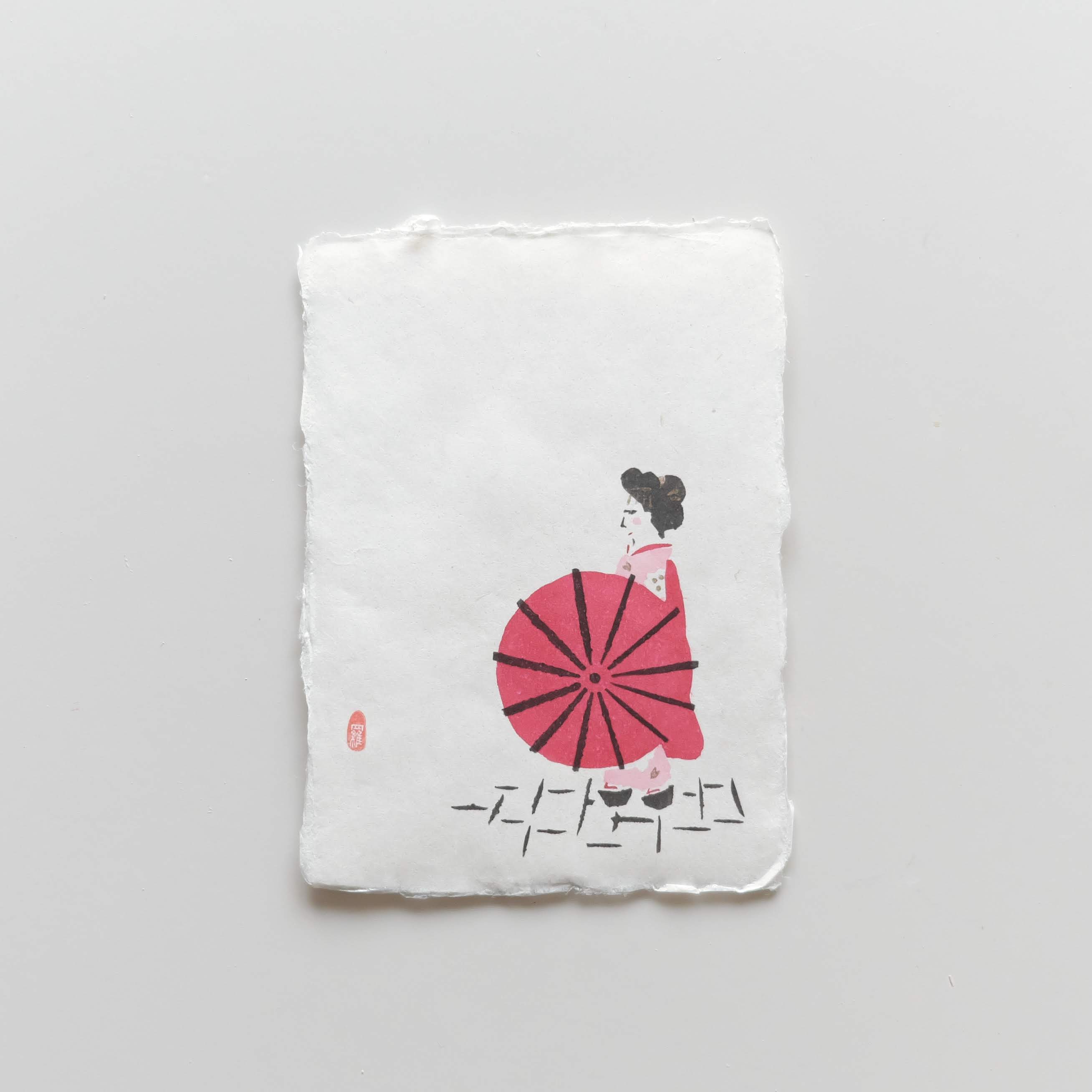 【ご紹介します！職人が伝統技法・型染で創作しました！】手摺り型染め因州和紙はがき 傘舞妓