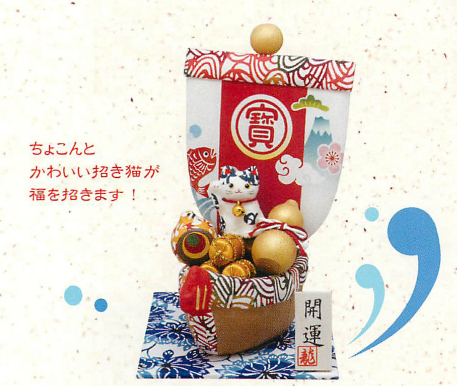 【ご紹介します！安心の日本製！お正月飾り　型染め和紙シリーズ　型染め和紙 宝船】