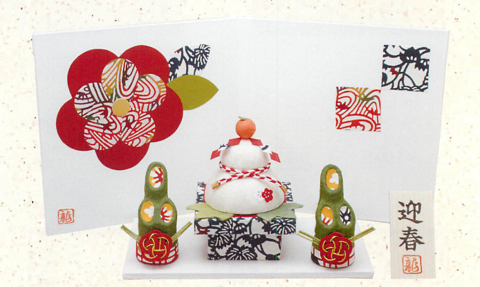 【ご紹介します！安心の日本製！お正月飾り　型染め和紙シリーズ　型染め和紙 (小)迎春お飾りセット】