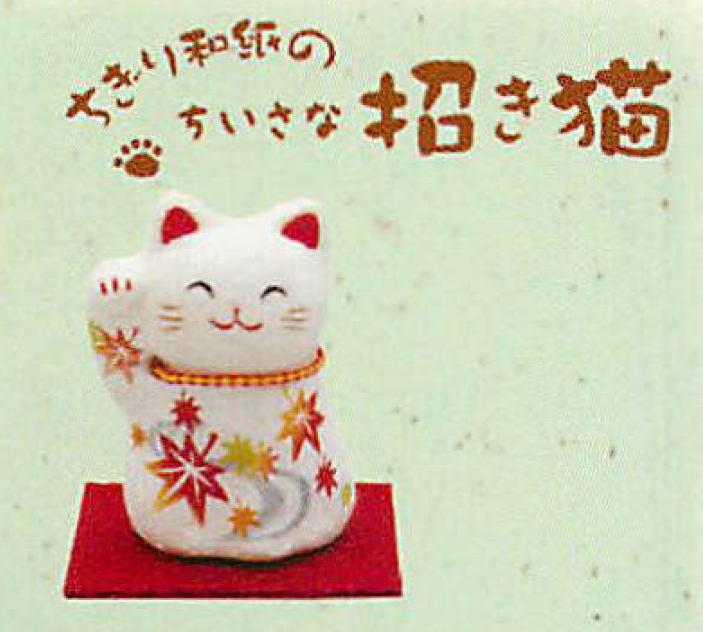 【ご紹介します！安心の日本製！紅葉が色づく季節の和雑貨　ちぎり和紙　和の彩り招き猫（ミニ）（紅葉）】