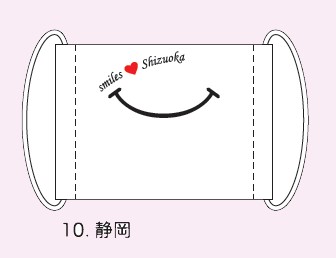 【ご紹介します！観光地に笑顔を！スマイルズマスク】10.静岡