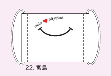 【ご紹介します！観光地に笑顔を！スマイルズマスク】22.宮島