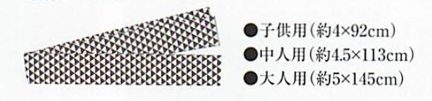 【ご紹介します！信頼の日本製！お祭りを、さらに華やかに演出！祭り帯】