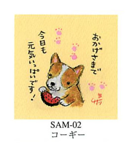 【新登場！ほんわりあたたかい作風の絵描きサリーかわいい犬のミニ額！わんダフル！】コーギー
