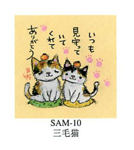 【新登場！ほんわりあたたかい作風の絵描きサリーかわいい犬のミニ額！わんダフル！】三毛猫