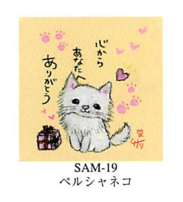 【新登場！ほんわりあたたかい作風の絵描きサリーかわいい猫のミニ額！わんダフル！】ペルシャネコ