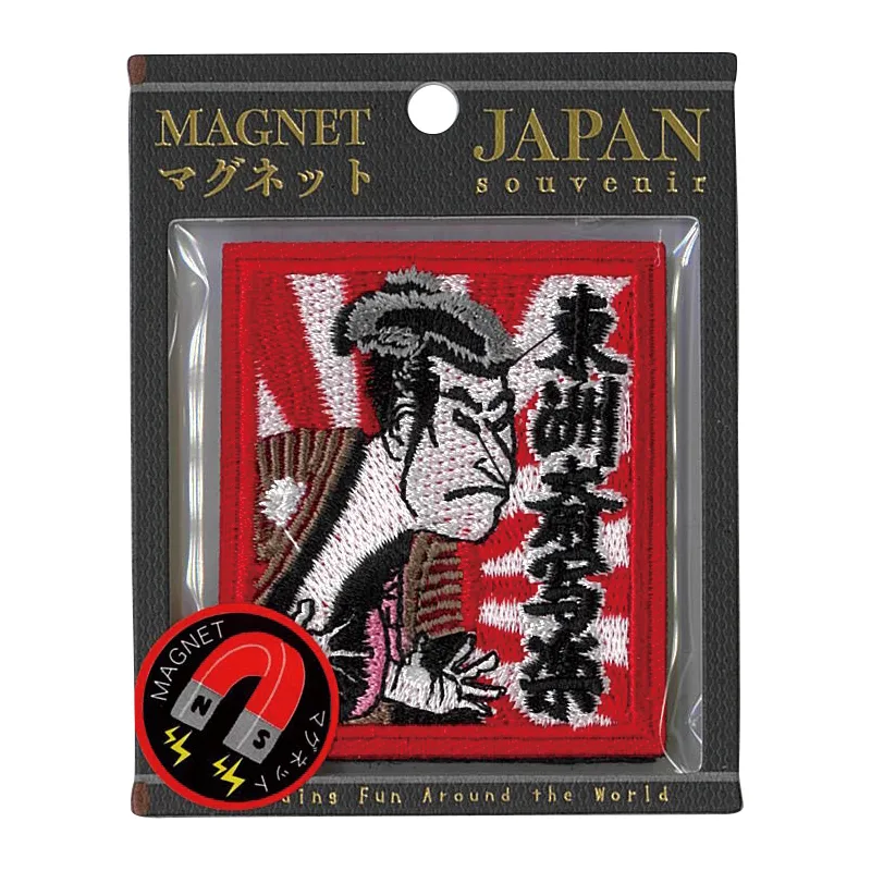 【新登場！日本をイメージした和柄刺繍の雑貨！刺繍マグネット】東洲斎写楽