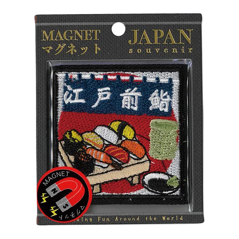 【新登場！日本をイメージした和柄刺繍の雑貨！刺繍マグネット】江戸前寿司