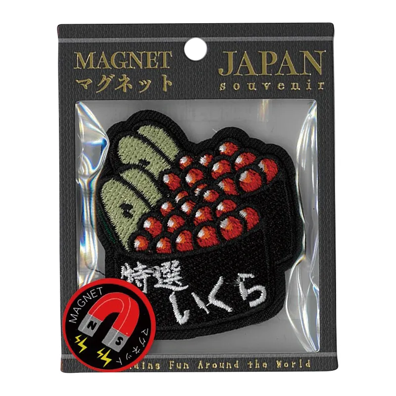 【新登場！日本をイメージした和柄刺繍の雑貨！刺繍マグネット】いくら軍艦