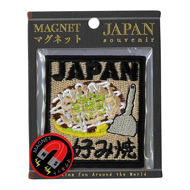 【新登場！日本をイメージした和柄刺繍の雑貨！刺繍マグネット】お好み焼き