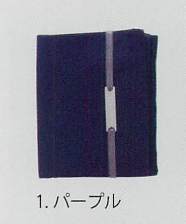 【新登場！安心の日本製！スタイルに合わせて選べる金封ふくさ！コンパクトふくさ（ノワール）】パープル