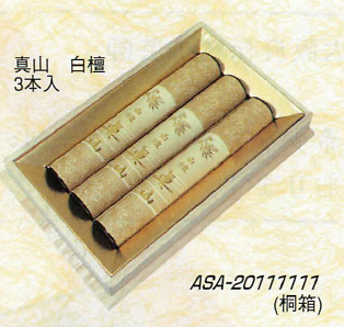 【日本製！お盆やお彼岸に！大阪堺伝統工芸品　桐箱入りご進物用お線香】真山　白檀3本入り