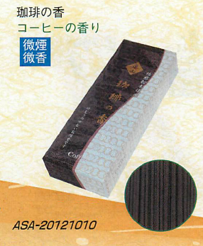 【新登場！日本製！お盆やお彼岸などの御供養に良質の香りを！御進物にも！　珈琲の香】コーヒーの香り