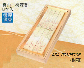 【新登場！日本製！お盆＆お彼岸＆喪中はがきが届いたら贈るご進物用お線香】真山　桃源香8本入り
