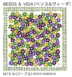 【シビラ】【日本製】綿小ふろしき／ BESOS & VIDA