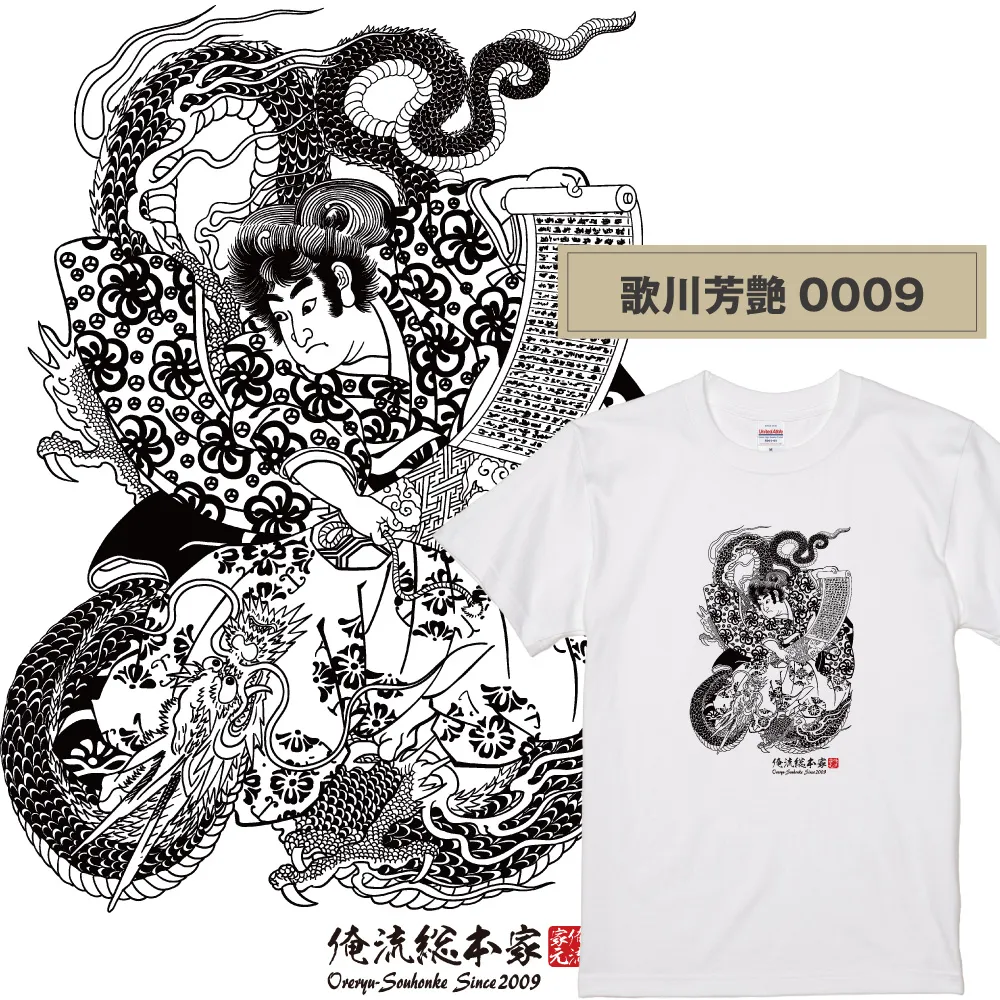 【ご紹介します！俺流総本家！日本の伝統美「浮世絵」Tシャツ】浮世絵師 歌川芳艶 0009