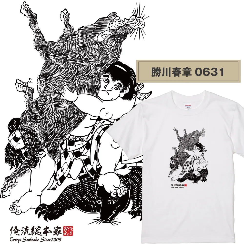 【ご紹介します！俺流総本家！日本の伝統美「浮世絵」Tシャツ】浮世絵師 勝川春章 0631
