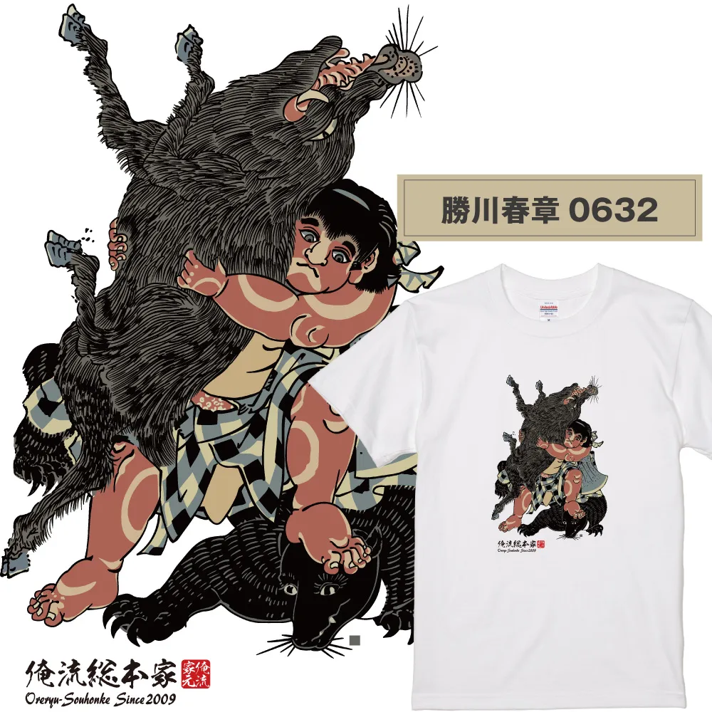 【ご紹介します！俺流総本家！日本の伝統美「浮世絵」Tシャツ】浮世絵師 勝川春章 0632