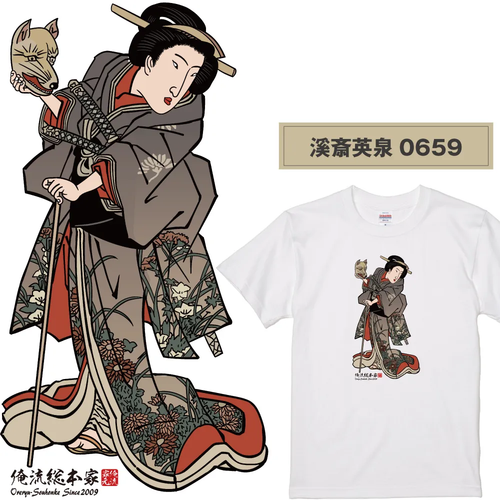 【ご紹介します！俺流総本家！日本の伝統美「浮世絵」Tシャツ】浮世絵師 渓齋英泉  0659