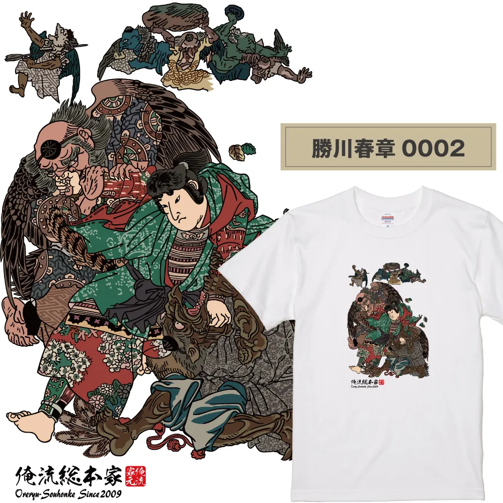 【ご紹介します！俺流総本家！日本の伝統美「浮世絵」Tシャツ】浮世絵師  勝川春章0002
