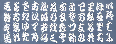 【ご紹介します！安心の日本製！江戸の粋！梨園染 注染手拭い】いろは