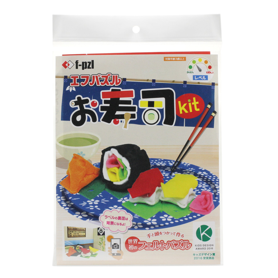【ご紹介します！世界で初めてのフェルトパズル！】f-pzl　お寿司キット