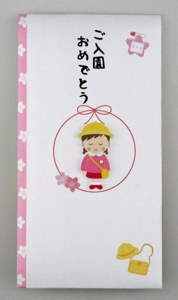 【新登場！安心の日本製！シルク奉書使用！ペーパーカットマスコット付き金封】ご入園　女の子