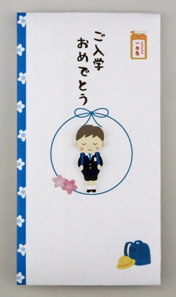 【新登場！安心の日本製！シルク奉書使用！ペーパーカットマスコット付き金封】ご入学　男の子