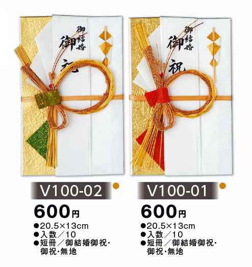 【ご紹介します！様々な場所で販売していただける伝統の水引を使用した金封！大きめサイズ～結婚御祝用～】金