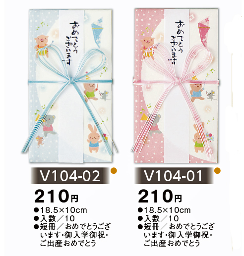 【新登場！心を込めて贈る金封！様々な場所で販売していただけます！その他お祝用】御入学・ご出産・他