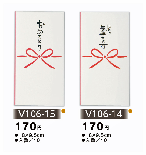 【ご紹介します！心を込めて贈る金封！様々な場所で販売していただけます！その他お祝用金封】