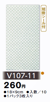 【ご紹介します！心を込めて贈る金封！様々な場所で販売していただけます！祝儀袋～市松～】青・長